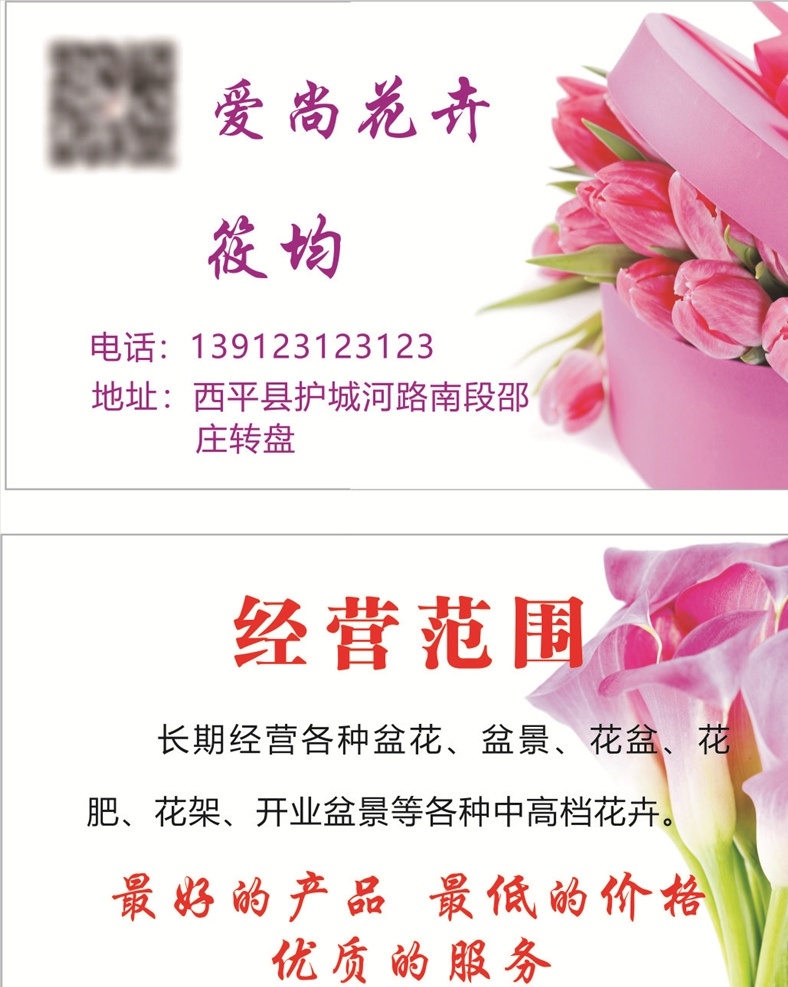 花店名片设计 花店名片模板 花店名片素材 花店名片背景 花店名片样品 花店名片制作 花店名片欣赏 花店名片展示 金色花店名片 质感花店名片 高档花店名片 通用花店名片 花店名片样本 名片花店 公司花店名片 高级花店名片 花店会所名片 鲜花店名片 名片 名片卡片