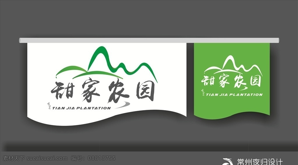 常州 夜归 设计公司 logo 常州夜归 logo设计 农园原创设计 常州公司 vi设计 企业文化墙 标志图标 企业 标志