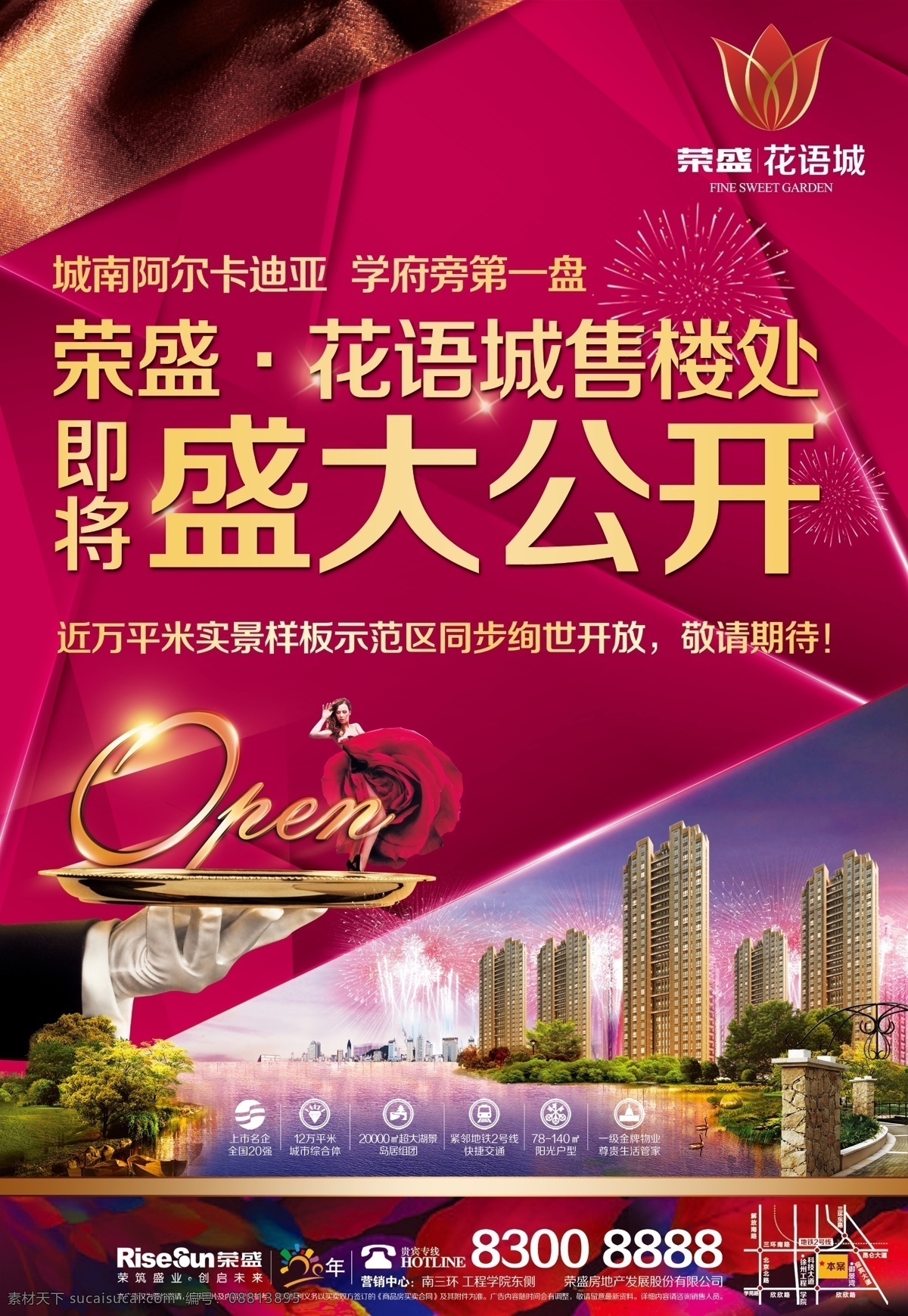 房地产广告 房地产 房地产背景 房地产海报 地产户外广告 高端地产 地产围挡 大气地产 地产开盘 新中式地产 唯美地产 别墅地产 插画房地产 商业地产 地产提案 房地产dm 房地产vi 房地产画册 地产设计 山水地产 创意地产 分层