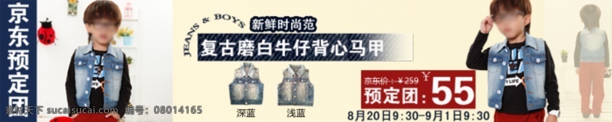 淘宝 童装 海报 淘宝童装海报 男孩衣服海报 女孩衣服海报 淘宝素材 淘宝促销海报