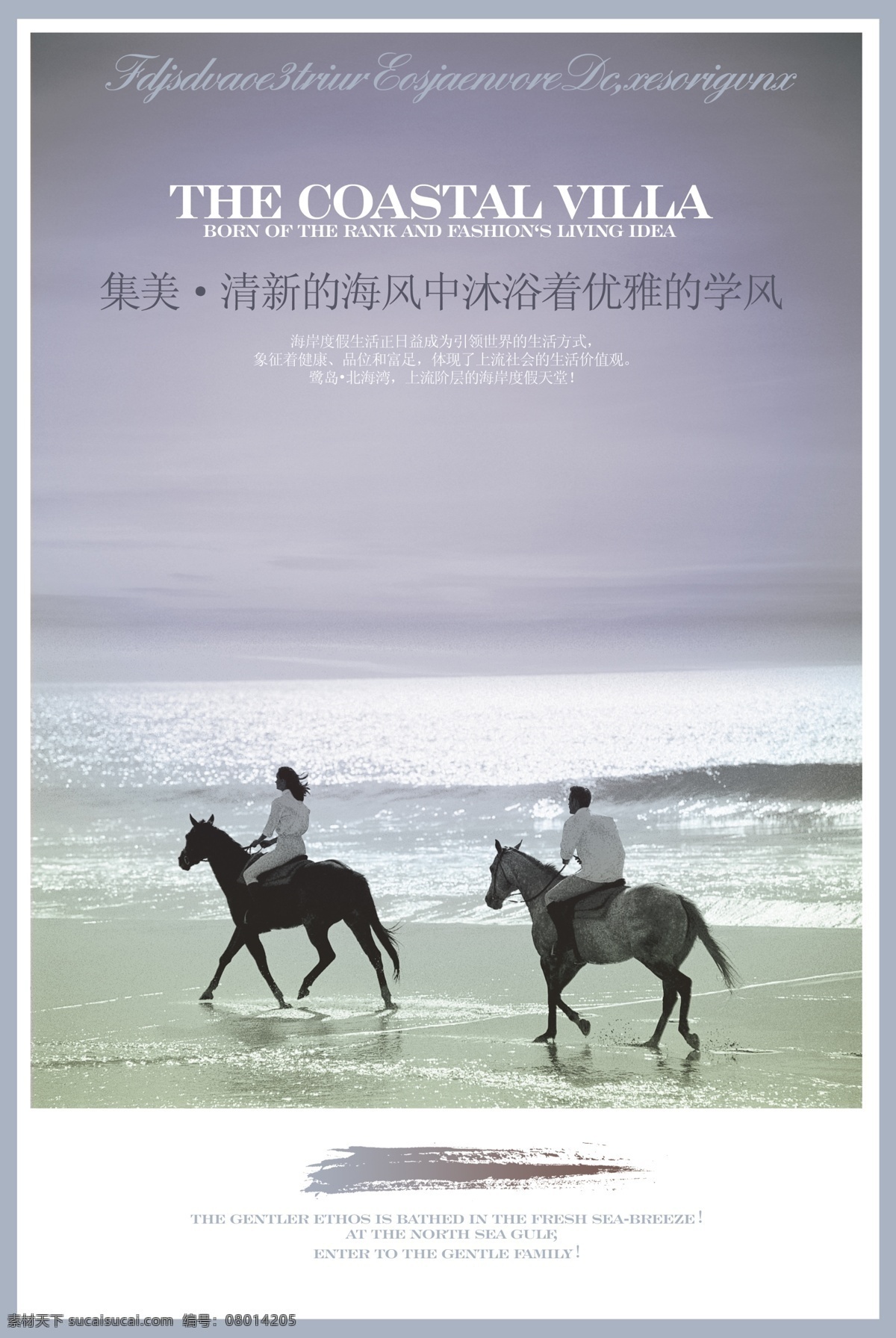 psd分层 psd格式 psd文件 psd模板 psd素材 psd源文件 合 模板 经典 广告 推荐 源文件 库 分层