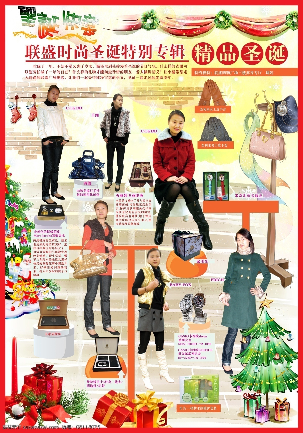 分层 搭配 单品 冬季 服饰 服装 广告 冬季服装搭配 时装 衣服 时尚 新品 美女 模特 礼物 源文件 淘宝素材 淘宝冬季促销