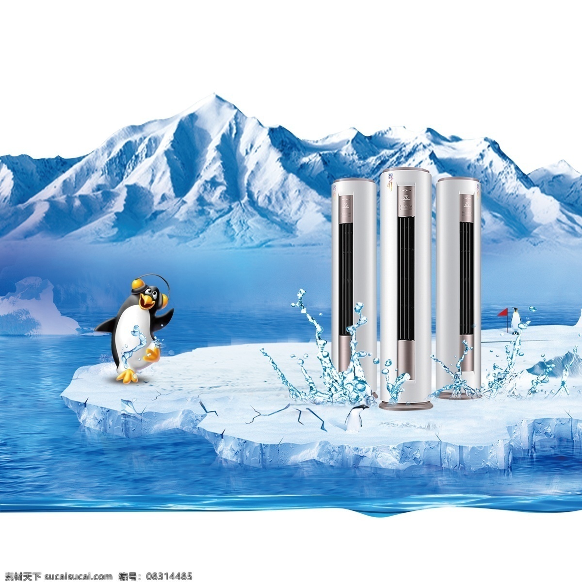 冰川 上 空调 柜机 促销 天猫 冰山 清凉 空调柜机 家装节 家装购物 淘宝