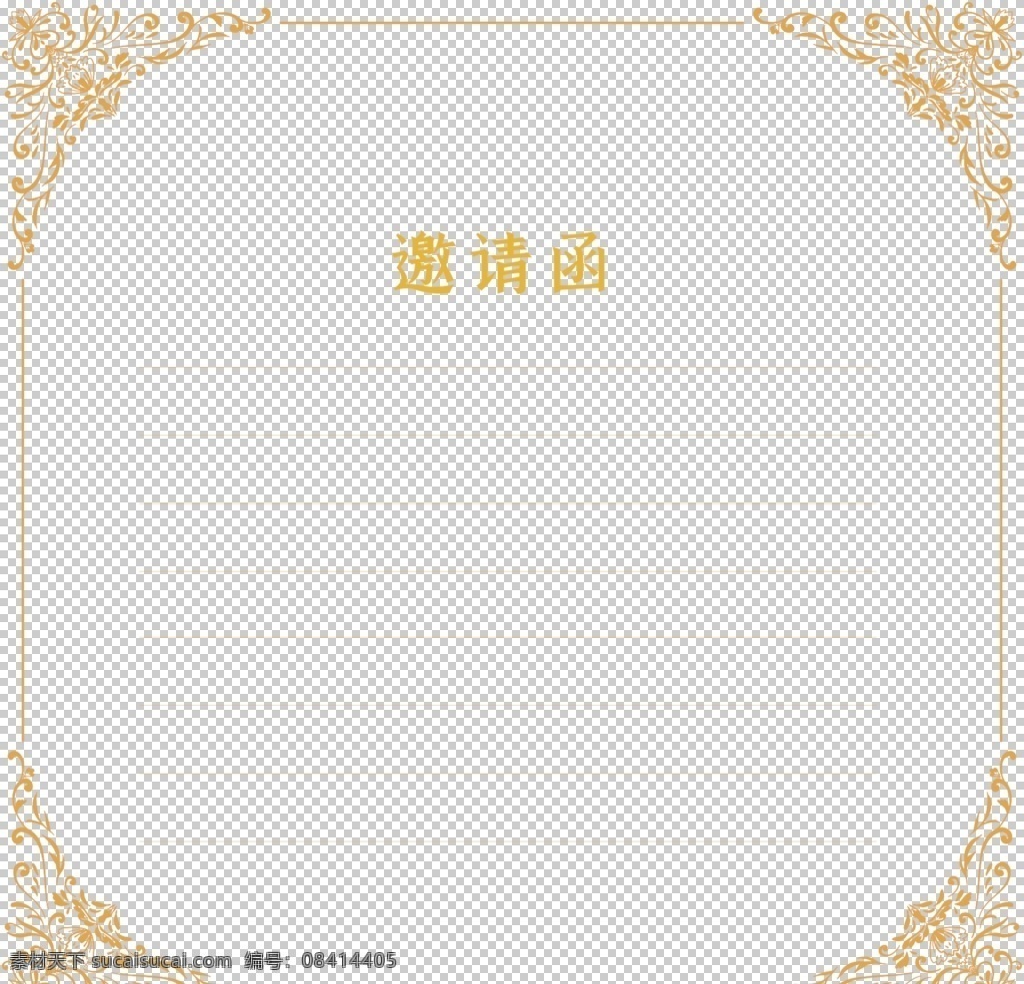 欧式边框图片 欧式边框 花纹边框 花边 框 分割线 分隔线 边框 图片边框 证书边框 奖状边框 邀请函边框 结婚边框 菜单边框 复古边框 烫金边框 金色边框 装饰花纹 欧式 元素 设计元素 设计素材 底纹边框 背景底纹