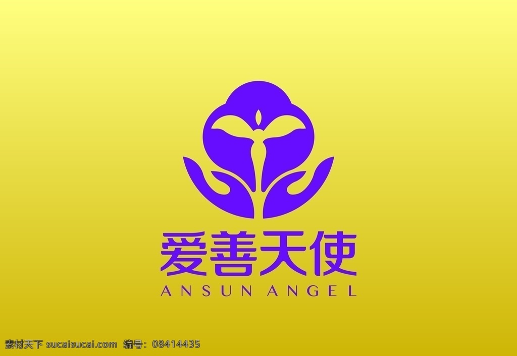 爱 善 天使 logo 爱善 天使logo 标志 企业 logo设计