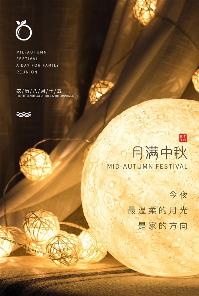 中秋海报图片 中秋 中秋节 中秋海报 中秋节海报 中秋广告 舞台背景 中秋贺卡 中秋展板 月满中秋 中秋佳节 欢度中秋 中秋促销 中秋情 中秋礼 中秋背景 中秋素材 中秋展架 中秋单页 中秋易拉宝 中秋活动 中秋宣传单 中秋节单页 晚会背景