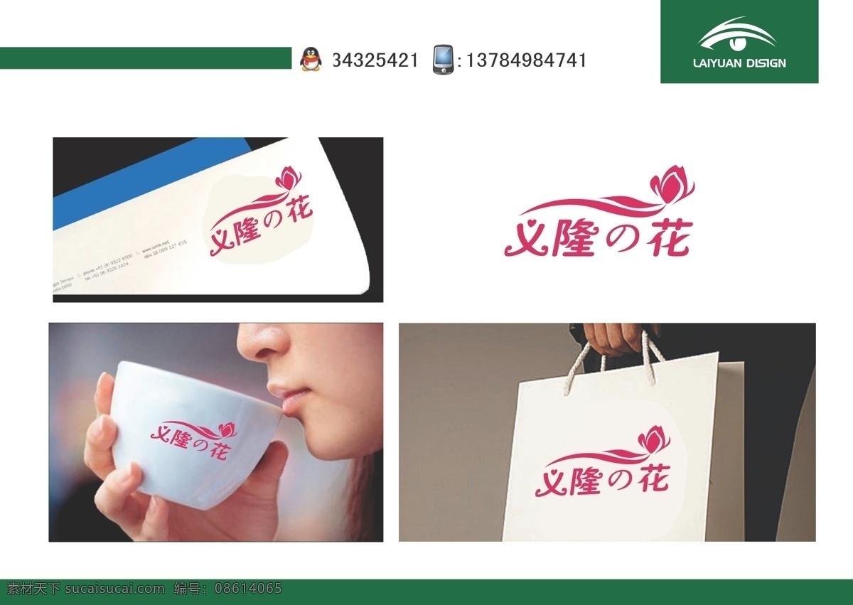 花店 logo 花朵 简约 标志图标 其他图标