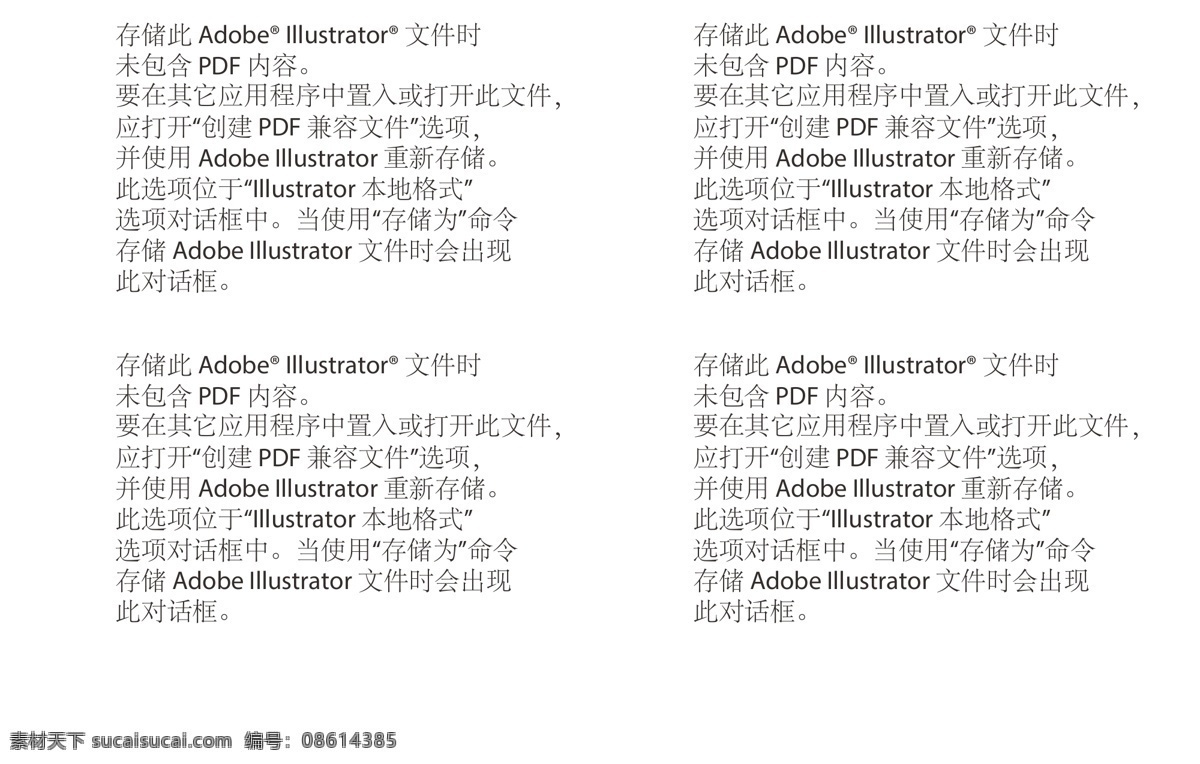 北京 东 北三环 地图 东三环 矢量 地产