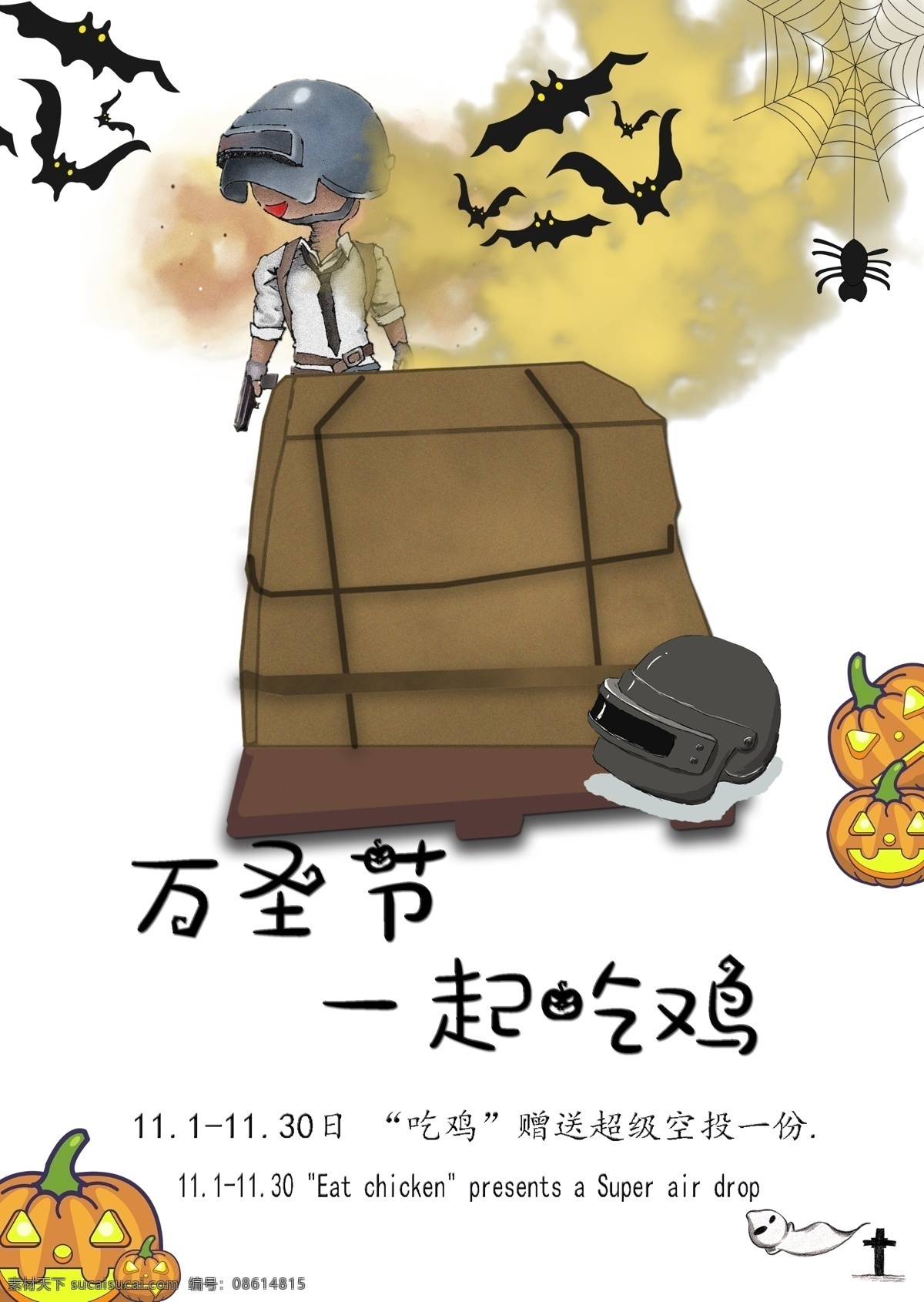 万圣节 吃 鸡 广告宣传 蝙蝠 南瓜 卡通 海报 吃鸡 白色 手绘