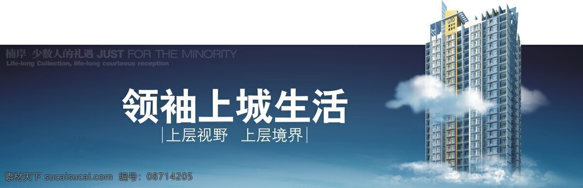 地产 围挡 地产围挡 设计图库 高楼耸立 矢量图 建筑家居