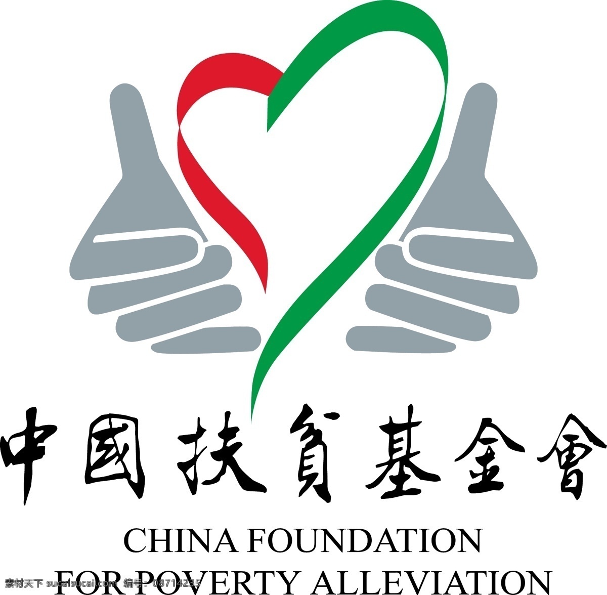 中国扶贫基金会 logo 公共标识标志 标识标志图标 矢量