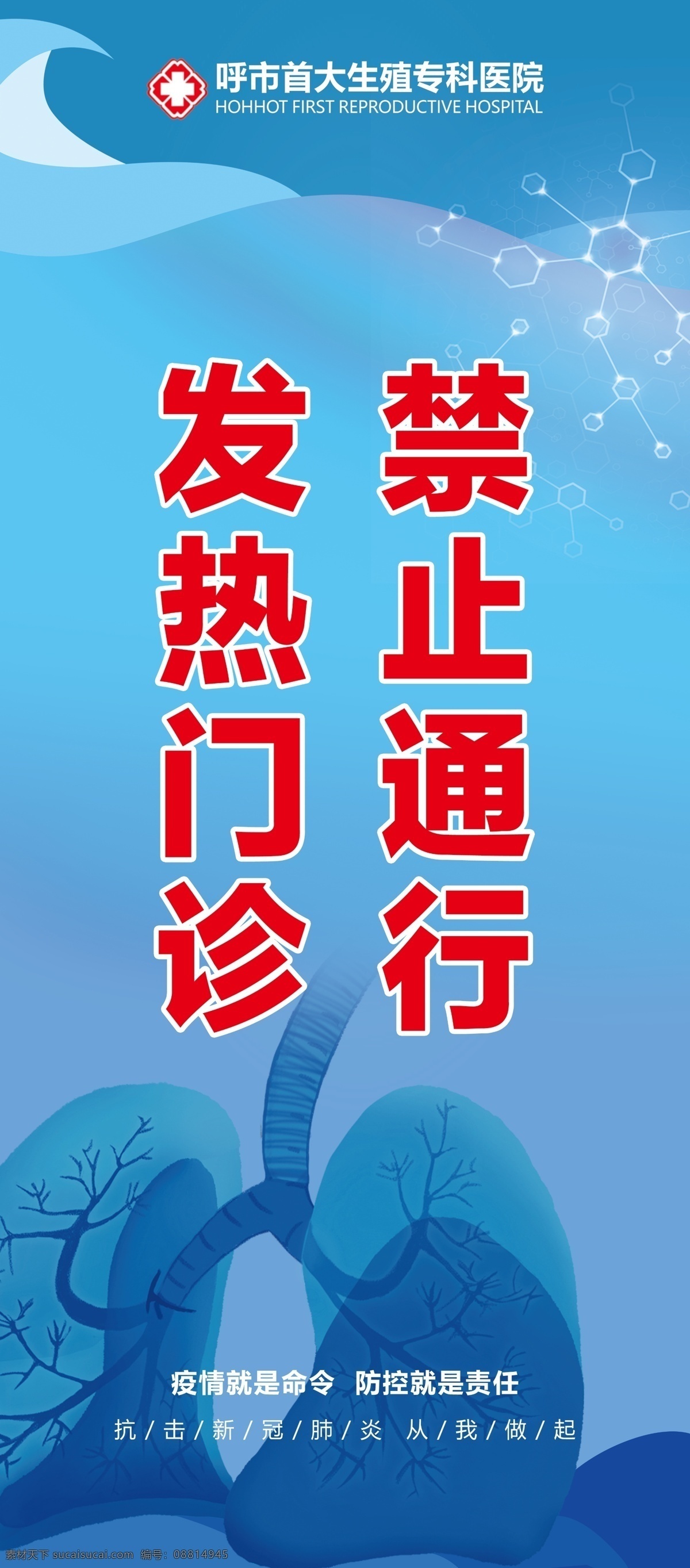 正确 穿 脱 防护服 展架 新冠肺炎 抗疫情 医疗展架 蓝色展架 国内广告设计