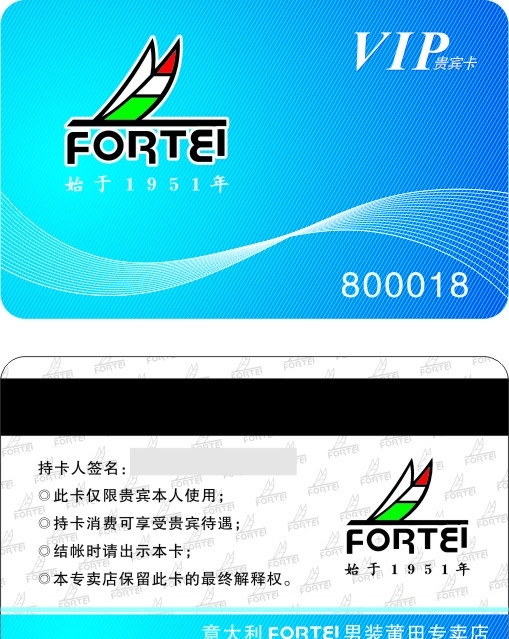 贵宾卡 科技线条 渐变线条 帆船标志 vip卡 名片卡片 矢量