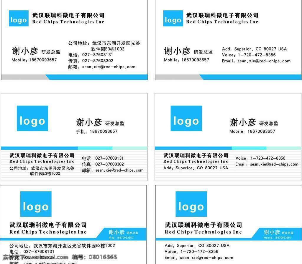 名片 蓝色 名片卡片 名片模板下载 名片矢量素材 线条 中英 普通 矢量 名片卡 广告设计名片
