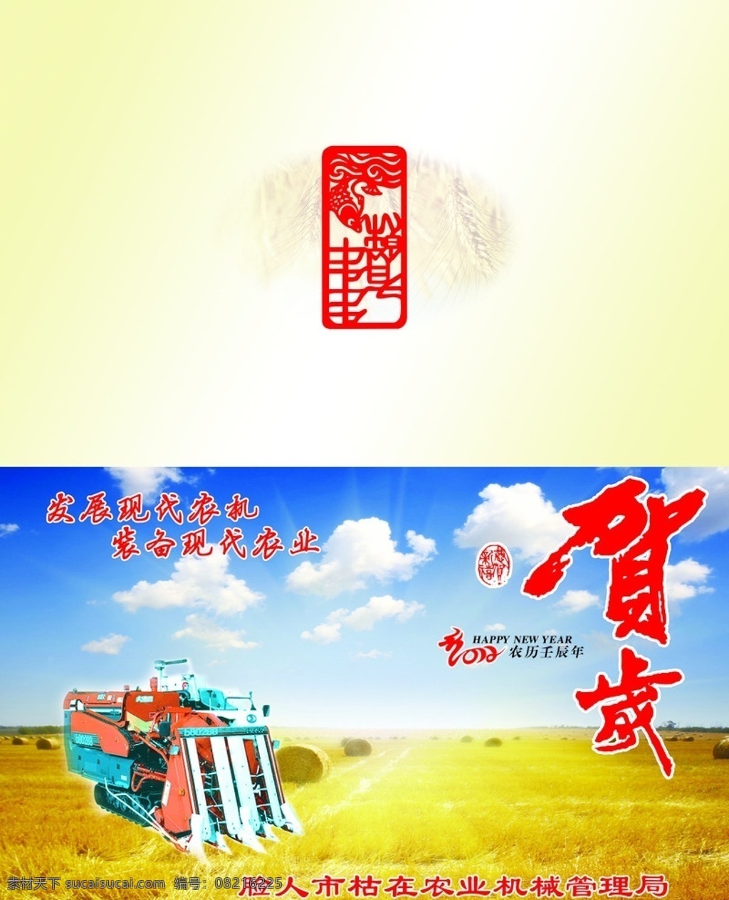 新年贺卡 贺卡 邮政贺卡 恭贺新禧 新年素材 春节贺卡 春节素材 稻子 金色稻子 名片卡片 广告设计模板 源文件