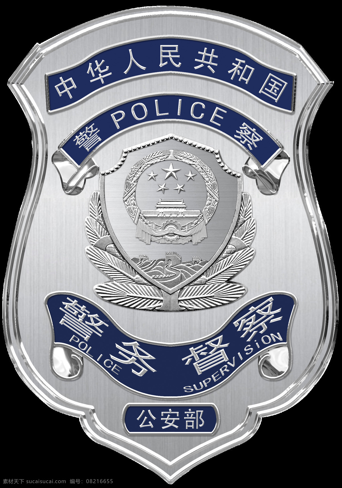 警务 督察 督察png 警务png 警徽 标志图标 公共标识标志