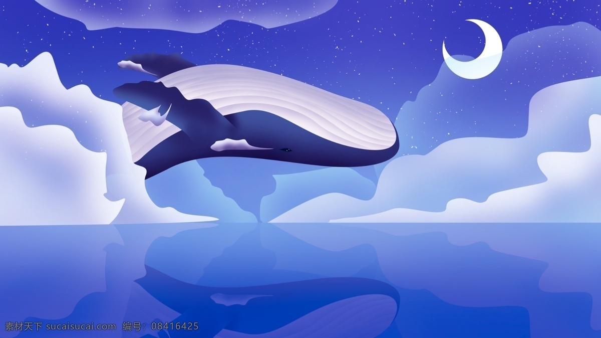 鲸鱼 翻身 梦幻 插画 鲸 浪漫 深海遇鲸