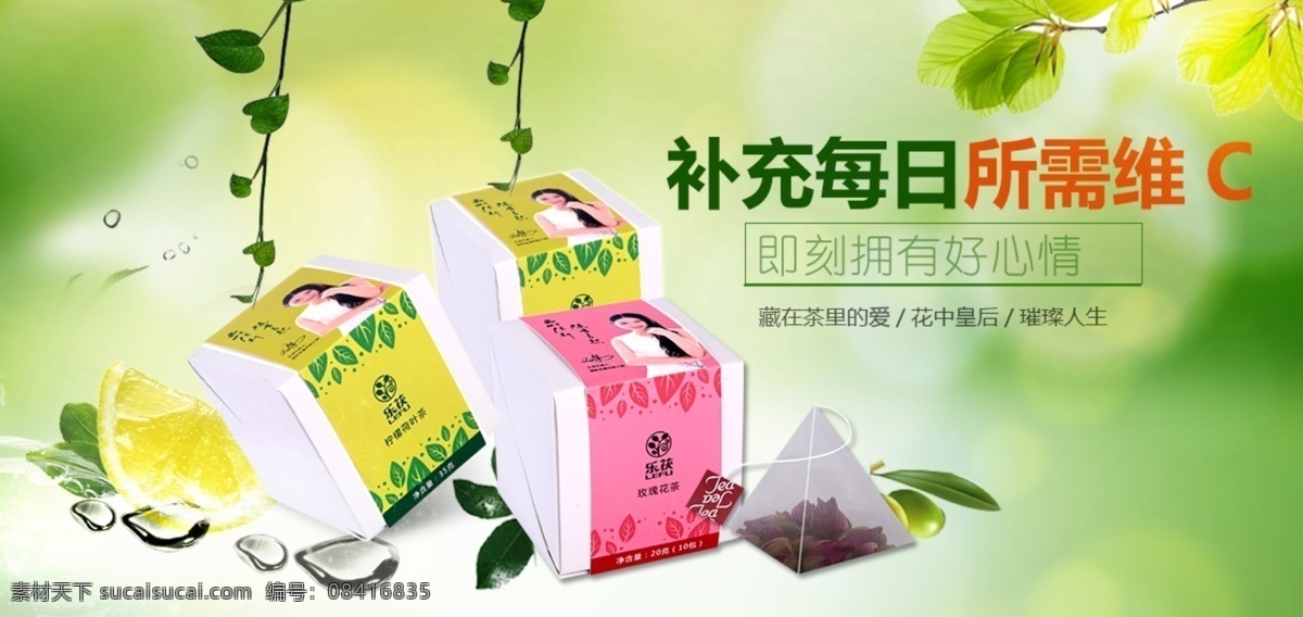 花茶宣传画面 花茶 包装 产品海报 茶包 效果图 web 界面设计 中文模板