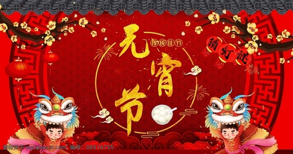 元宵节图片 元宵节门头 元宵节门楼 牛年门头 牛年拱门 门头