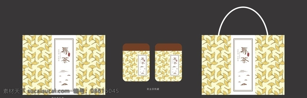 黄金 茶 包装盒 平面图 黄金茶 绿茶 礼盒 茶叶包装盒 茶叶设计 绿茶包装盒 整套包装设计 茶叶广告 茶叶 手提袋设计 茶叶内包装袋 简约包装设计 时尚高档包装 手工茶叶包装 手工茶叶广告 茶包装袋 茶手提袋内袋 茶全套包装 产品包装 简约包装 时尚包装 全套产品包装 活动包装 包装设计