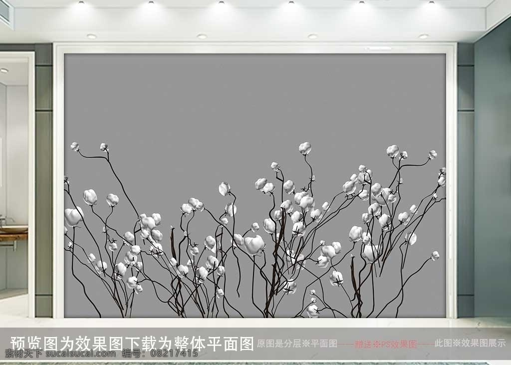电视背景墙 棉花 电视 背景墙 新中式 后现代 抽象 分层