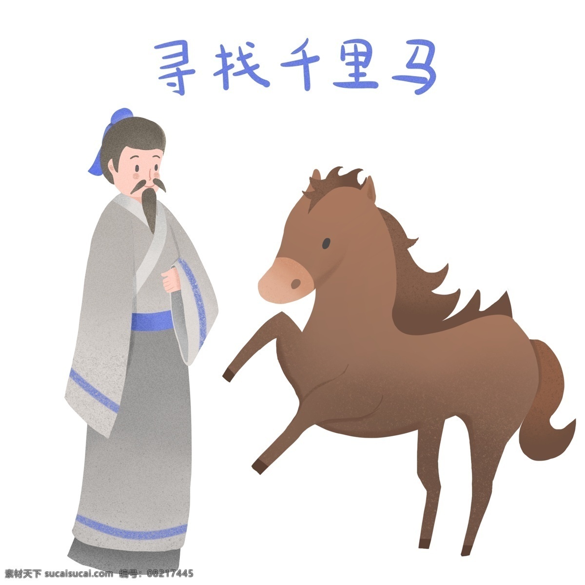 寻找 千里马 人物 插画 招聘人物插画 黄色的小马 招聘的小男孩 卡通的人物 招聘人才 招聘精英