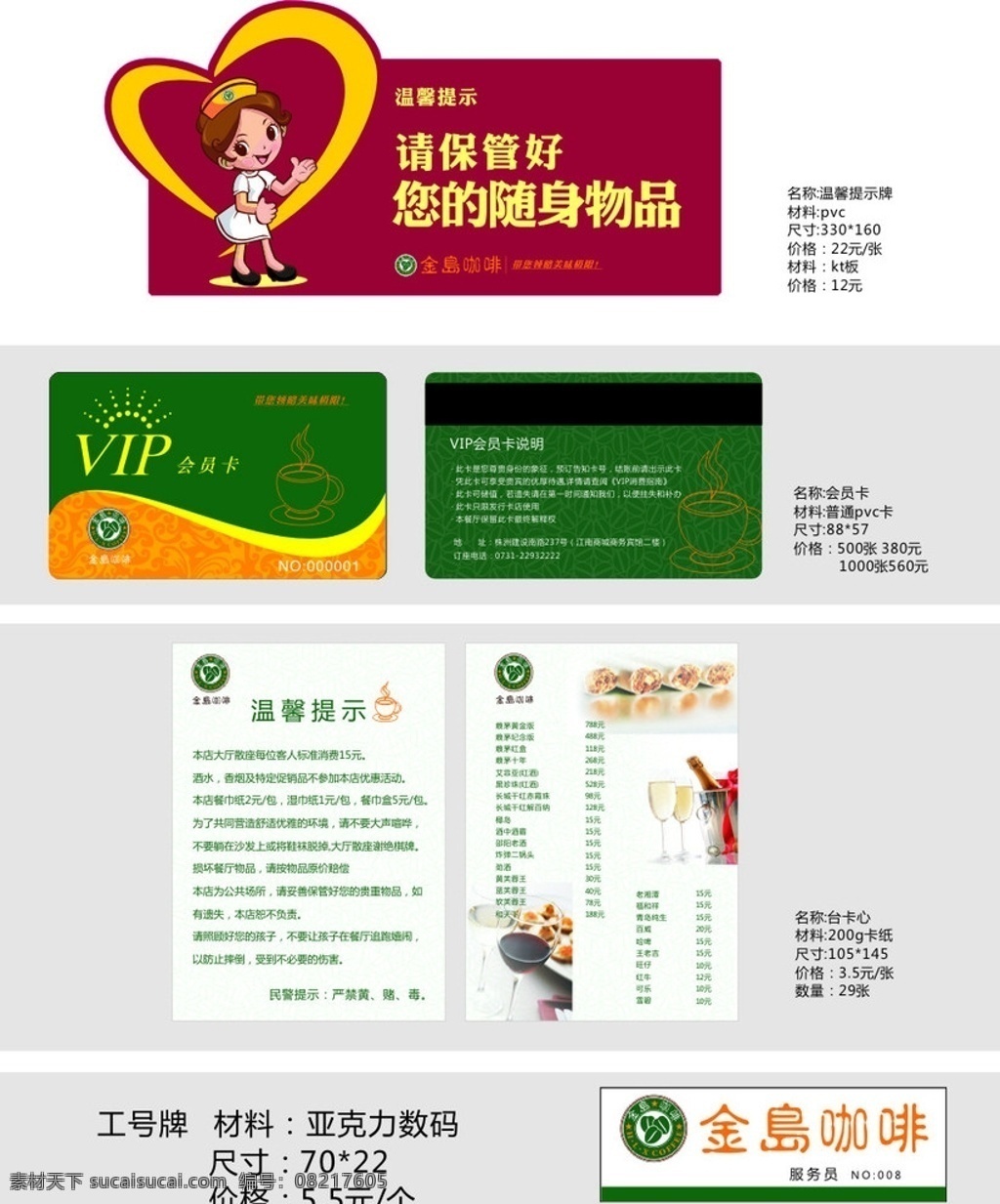 vip 温馨提示 台卡 工号牌 卡通护士 菜单 矢量
