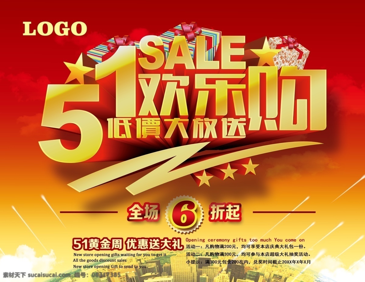 欢度 五 劳动光荣 劳动节 劳动节快乐 五一节 光荣放价 节日素材 五一劳动节