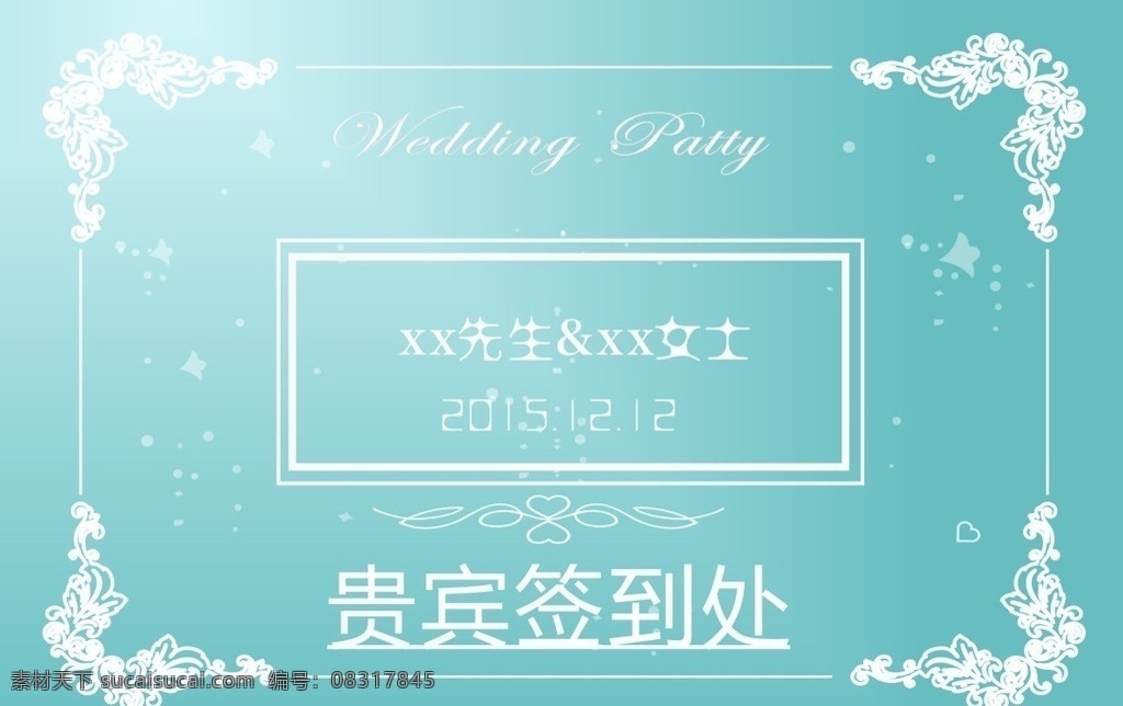 婚礼 签到 签到牌 婚礼签到牌 湖蓝色 移门图案