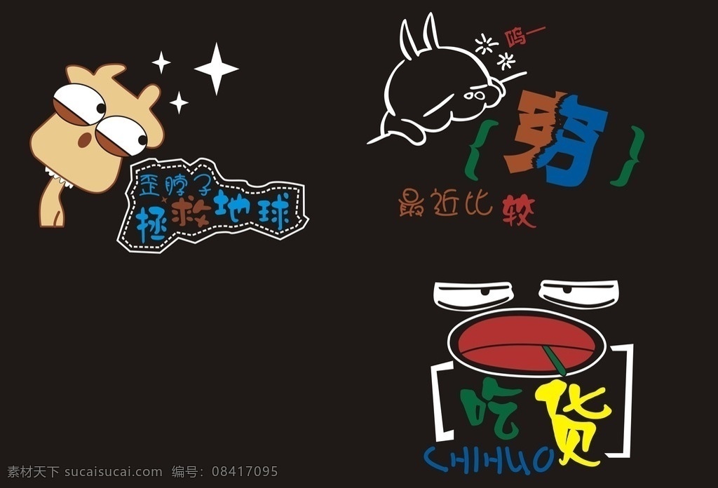 个性字 潮语 文具盒 铅笔袋 t恤 情侣装 班服 笔记本