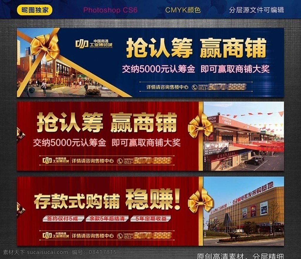 房地产围挡 房地产围墙 户外围挡 房地产广告 高炮广告 房地产素材 围挡设计 商铺广告 平面设计