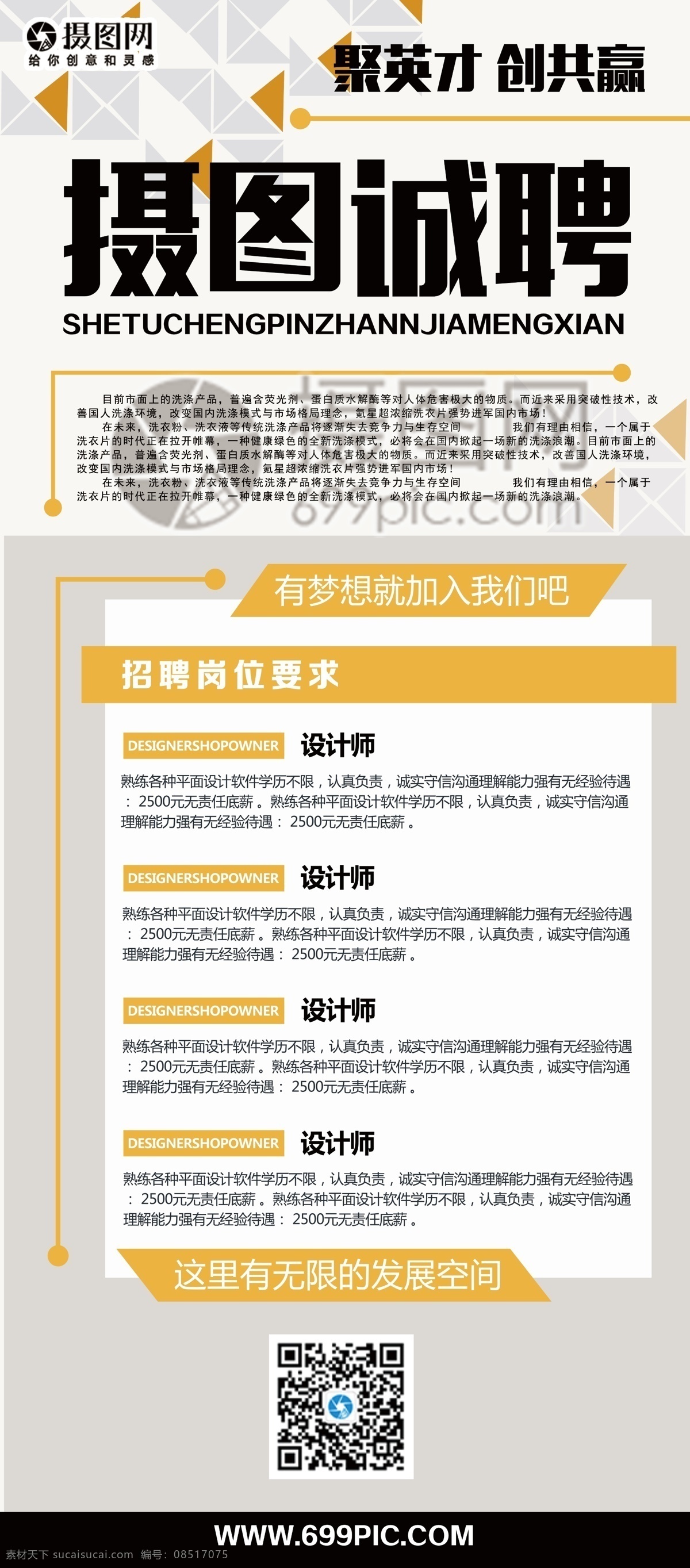 招聘商务展架 招聘 展架 商务 展示 招聘展架 人才招聘 企业招聘 招聘人才 x展架 易拉宝