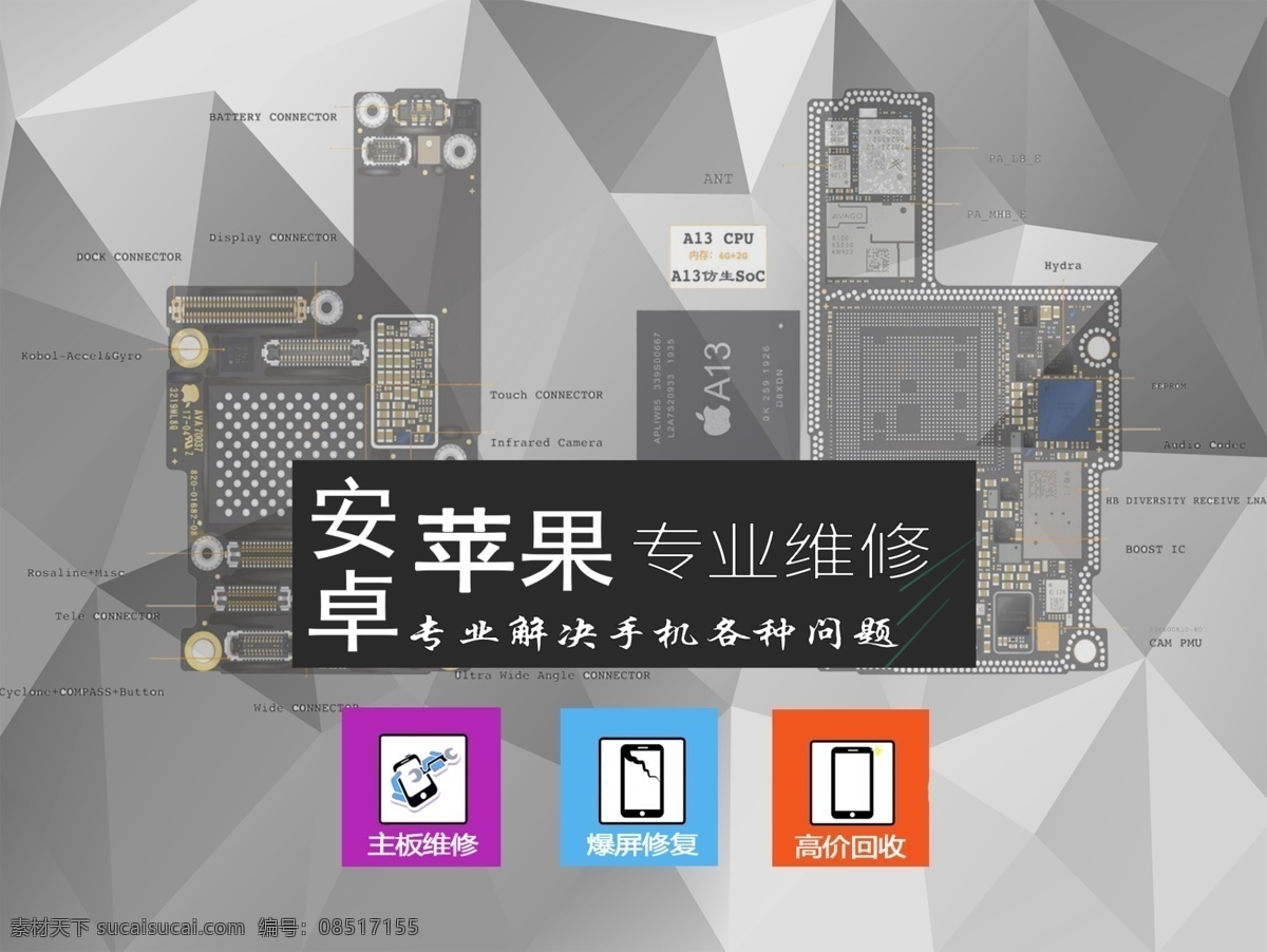 手机维修 维修手机 手机保修 修手机 检修 维修服务 专修手机 维修站 维修点 维修厂 主板维修 维修商城 维修海报 维修展板 维修素材 维修模板 手机维护 手机修理 手机零件维修 手机部件维修 修理手机 维修 维修部 维修广告 维修广告牌 包月维修 分层 现代科技 数码产品