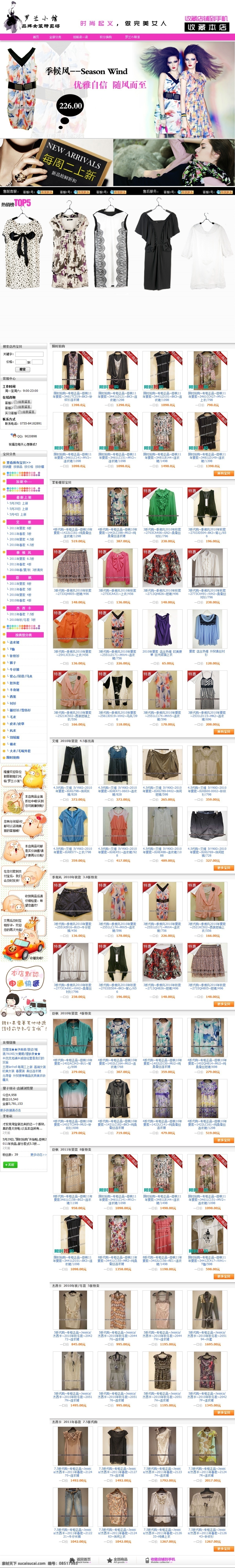 宝贝模板 宝贝展示 布局 店铺 广告设计模板 广告图 活动 淘宝女装首页 淘宝女装 女装首页 女装 通勤 模特 排版 秋季 上新 夏季 网店 网页 礼物 秋冬 时尚女装 欧美风 英伦风 淘宝页面 淘宝装修 网页设计 网页模版 首面 淘宝网页 展板模板 源文件 中文模版 网页模板 淘宝素材 淘宝促销标签