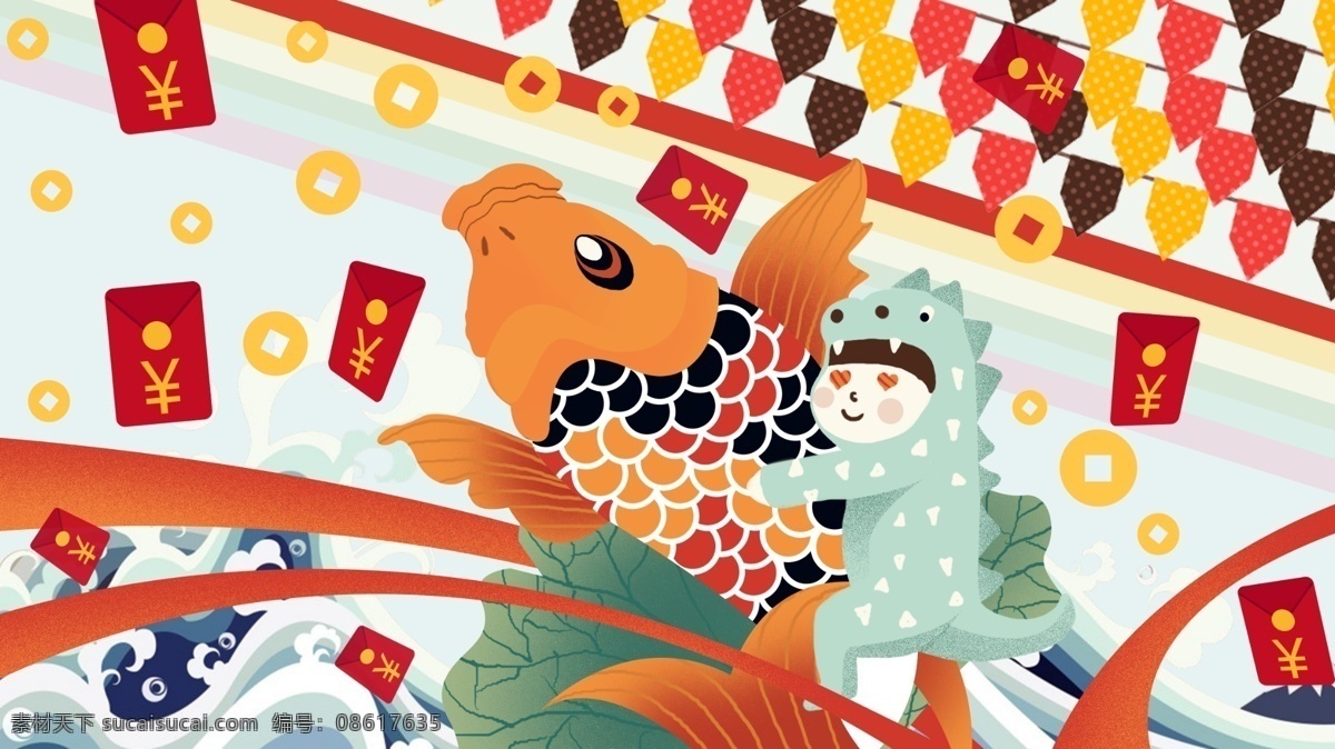 就是 下 条 锦鲤 肌理 喜庆 插画 金币 彩带 波浪 卡通人物 banner 肌理写实 宅男 跳跃 彩旗 红包雨 福利 荷叶 幸运 电脑桌面 手机壁纸 文案配图 朋友圈配图 相册封面 微博配图