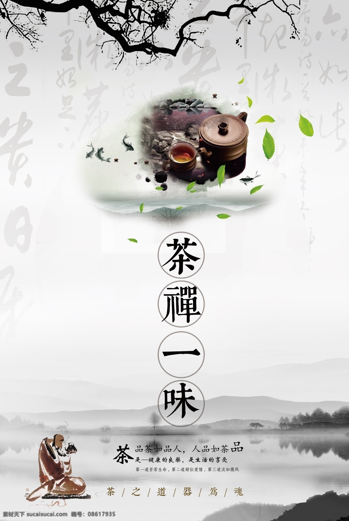 中国名茶 十大名茶 茶道 茶画 茶壶 茶叶画册 茶叶展板 茶文化 茶文化画册 茶叶包装 茶叶挂图 茶叶制茶 茶叶制作 茶馆墙画 茶楼展板 茶馆展板 茶叶文化 茶叶宣传画 茶叶介绍 茶叶人物 茶馆茶叶画 金骏眉 西湖龙井 碧螺春 铁观音 安吉白茶 信阳毛尖 六安瓜片 大红袍 武夷岩茶 茶海报