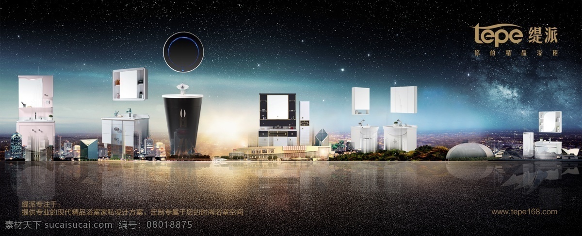 网站广告 banner 网站海报 轮播图 浴室柜 缇派卫浴 官网广告 高大上