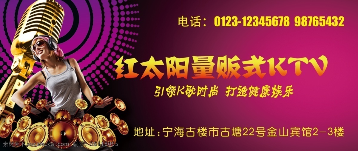 ktv 名片 卡 ktv素材 ktv名片卡 ktv宣传卡 原创设计 原创名片卡
