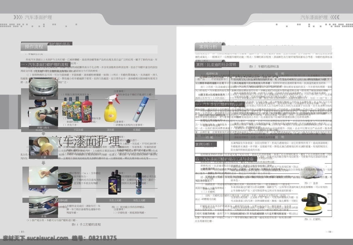 画册页眉 画册 宣传单 dm宣传单 页眉 公司画册 折页