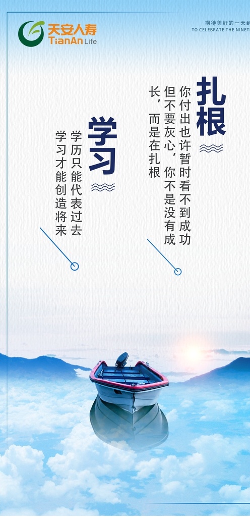 扎根 学习 企业 文化 企业文化 企业标语 企业文化海报 企业文化画册 企业文化标语 企业文化宣传 企业文化挂画 企业文化手册 企业文化挂图 车间标语 企业文化素材 企业文化展板 企业文化精神 集团企业文化 工厂企业文化 2019 年 广州