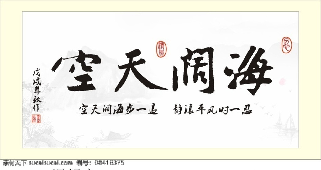 字画 室内广告设计