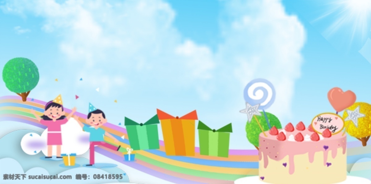 手绘 卡通 欢乐 生日 派对 海报 背景 生日快乐 生日晚会 生日蛋糕 手绘卡通 欢乐过生日 生日礼物 生日背景 生日聚会 海报背景 开心