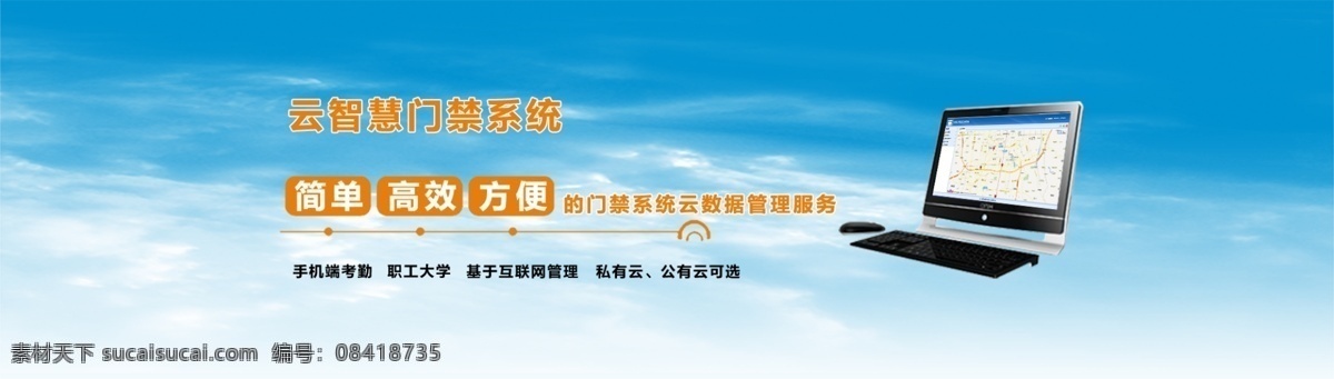 网站 banner 图 网站素材 白色