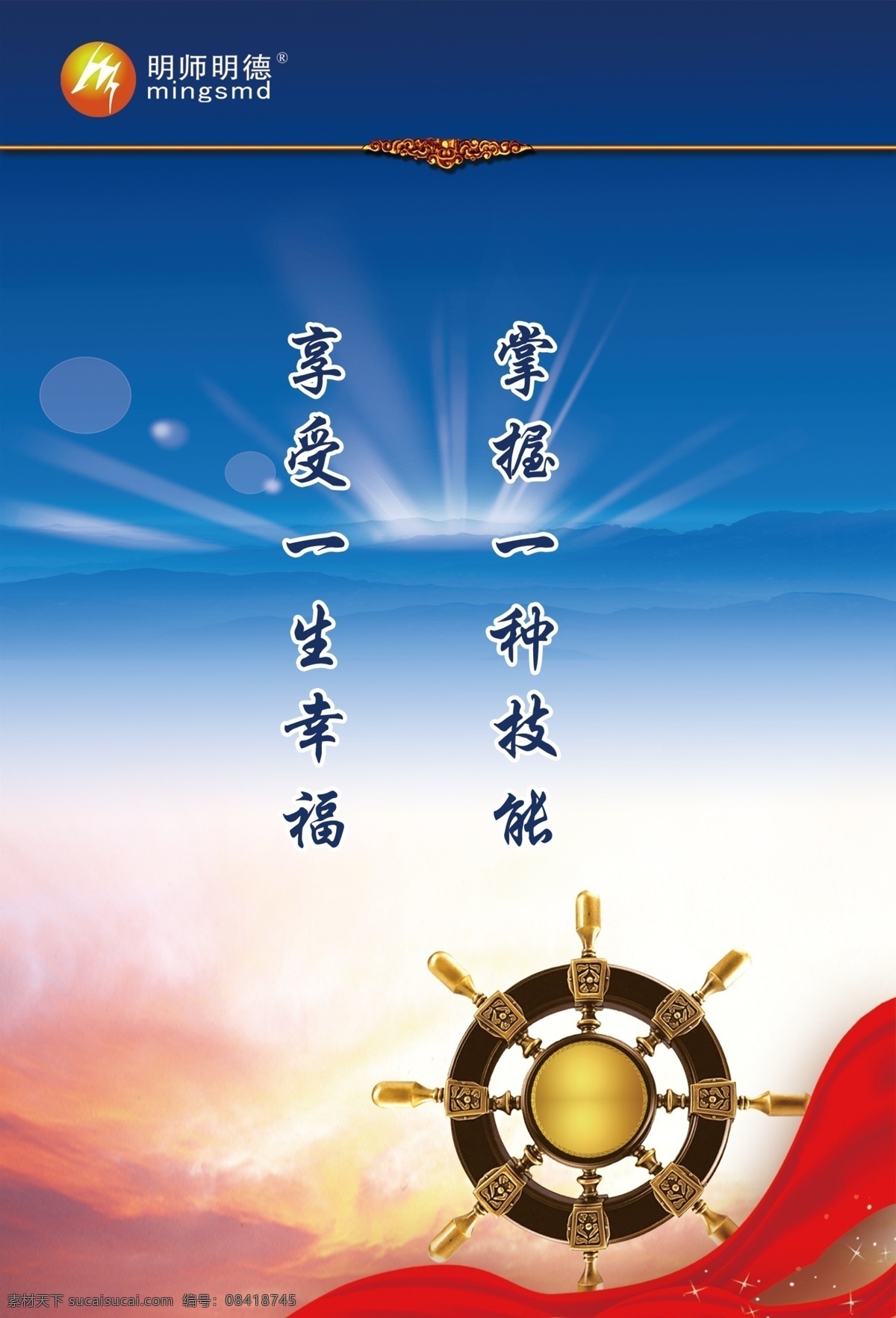 企业文化 模版下载 展板 蓝色背景 红色背景 努力向上 学习 飘带 光 小清新