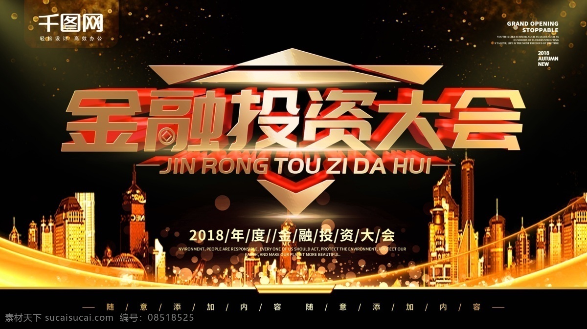 简约 黑 金色 商业 海报 金融 宣传海报 黑金色 简约黑金色