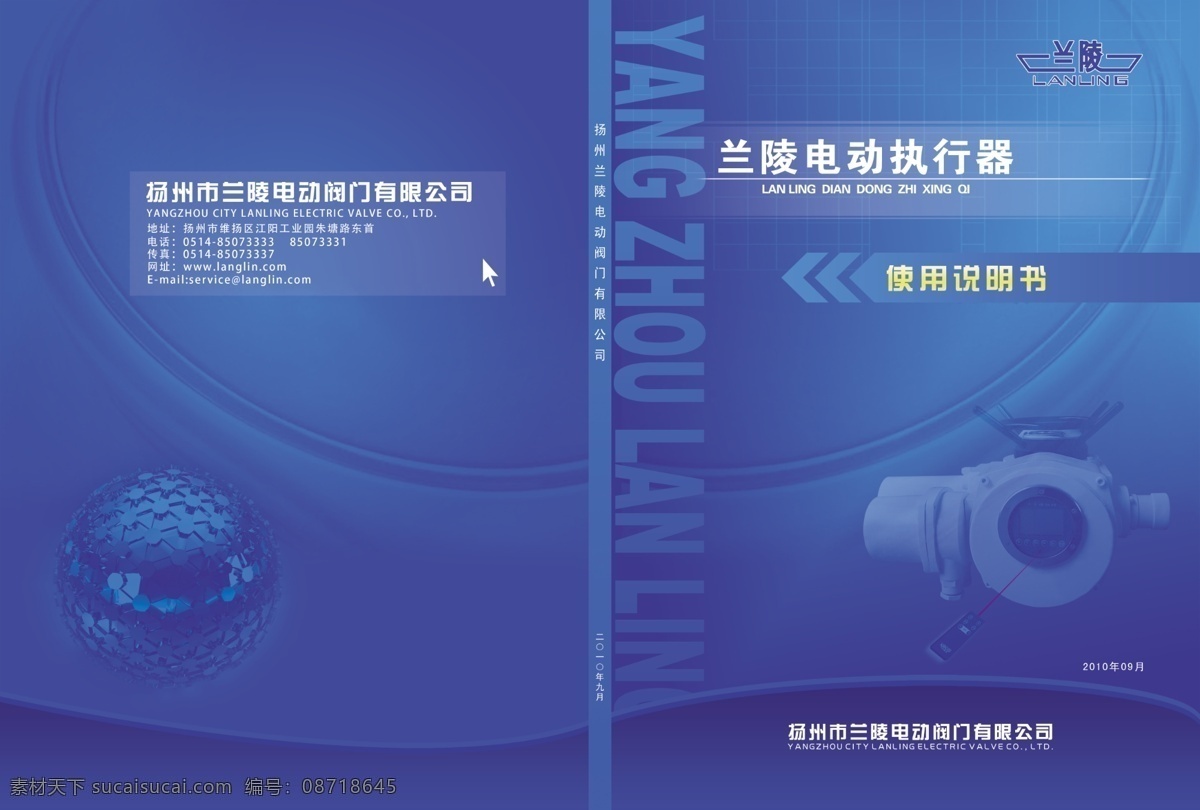 封面 广告 广告设计模板 画册 画册设计 蓝色 宣传册 样本 企业 源文件 其他画册封面