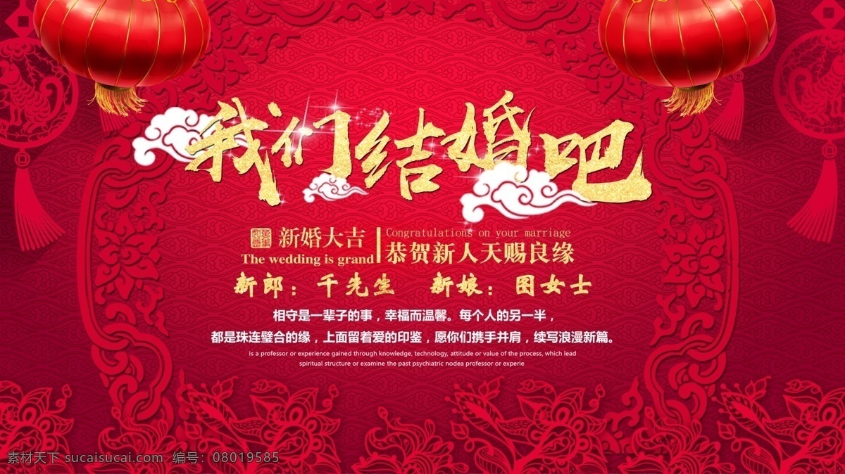 婚庆 红色 喜庆 金色 大气 结婚 金色大气