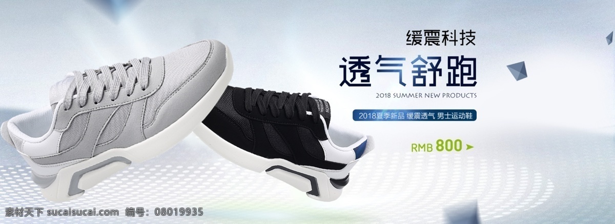 运动鞋海报 品牌运动鞋 运动鞋广告 运动鞋主图 运动鞋创意 运动鞋网站 运动鞋代理 运动鞋设计 运动鞋宣传单 运动鞋封面 休闲鞋 个性 时尚 跑步鞋 夏季跑鞋 透气跑鞋 减震运动鞋 透气鞋 鞋 男复古鞋 淘宝详情页 详情页素材 男鞋详情模板 男士鞋详情页 男鞋素材模板 淘宝界面设计 淘宝 广告 banner