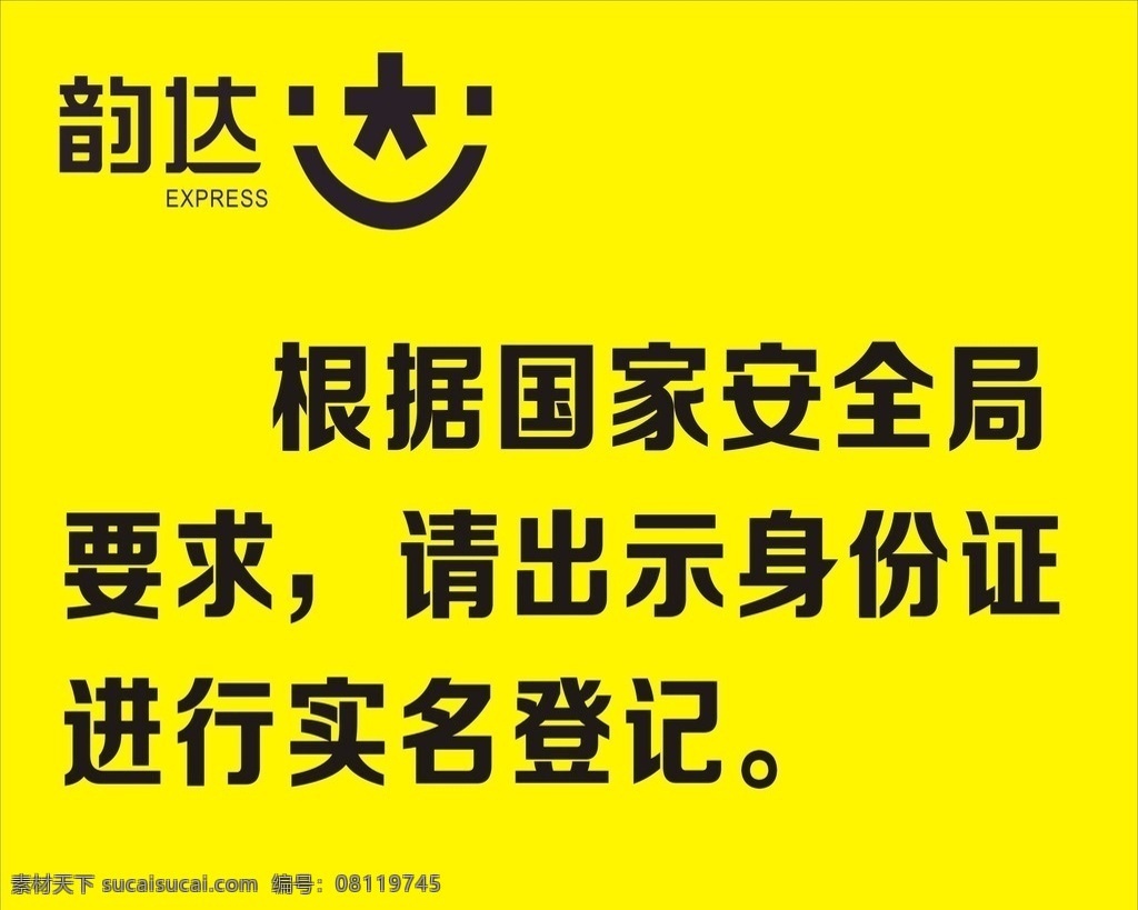 韵达 韵达快运 韵达快运失量 韵达标志 韵达招牌 矢量