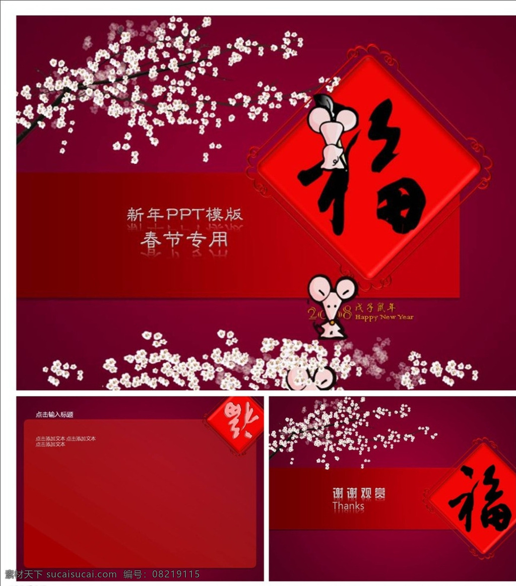 猴年ppt 新年ppt 春节ppt ppt模版 ppt素材 简约ppt 简洁ppt 商务ppt 抽象ppt 科技ppt 动态ppt 企业ppt 公司ppt 办公ppt 商业ppt 温馨ppt 淡雅ppt 梦幻ppt 唯美ppt ppt背景 多媒体 节日民俗